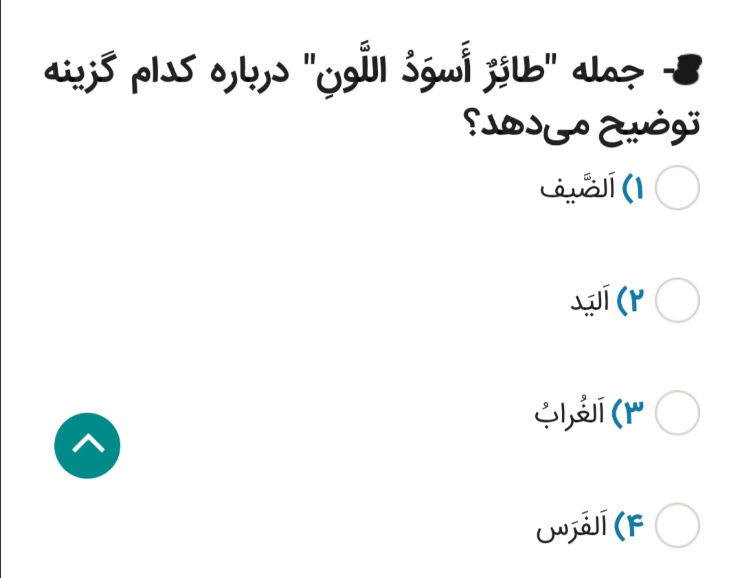 دریافت سوال 17