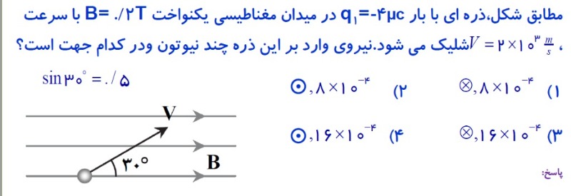 دریافت سوال 10