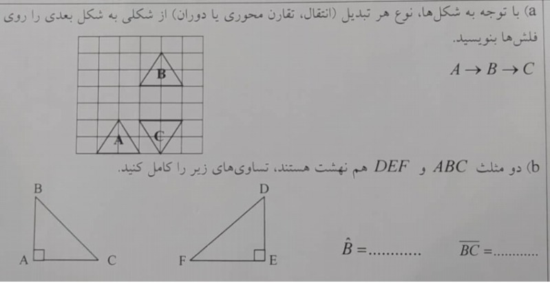 دریافت سوال 25