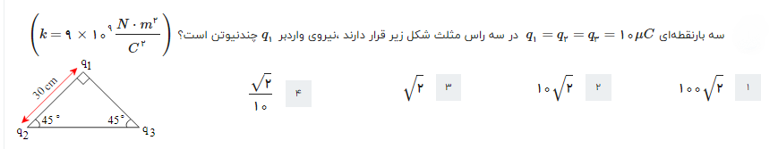 دریافت سوال 29