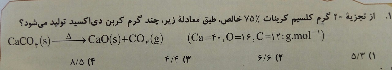 دریافت سوال 1