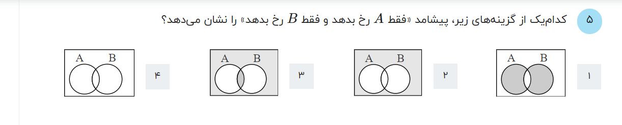 دریافت سوال 5