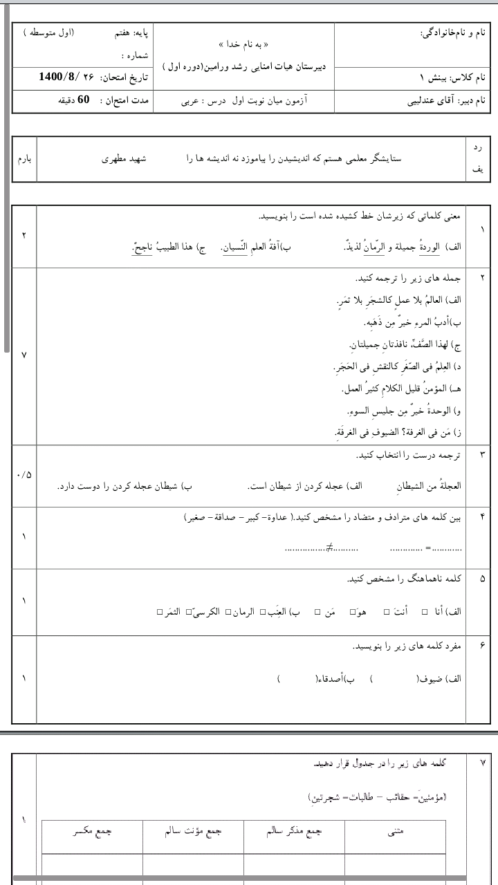 دریافت سوال 1