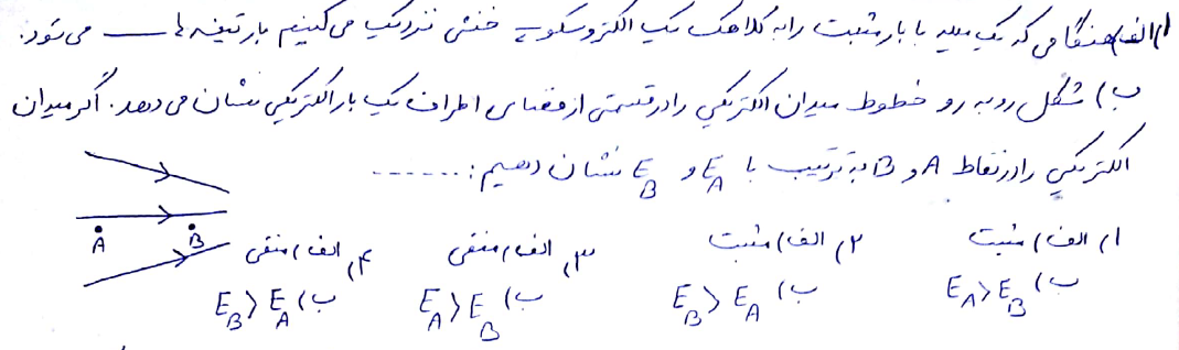 دریافت سوال 1