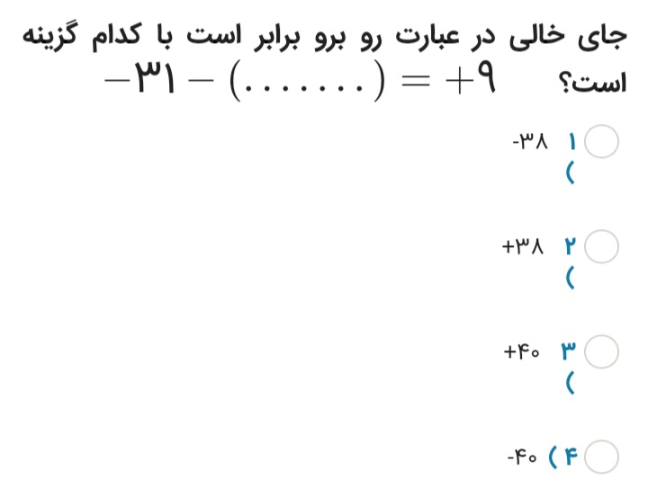 دریافت سوال 18