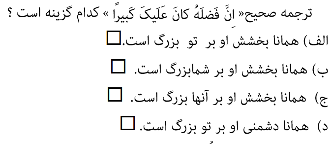 دریافت سوال 2