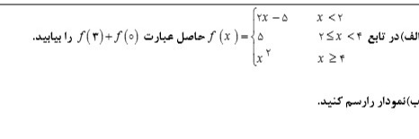 دریافت سوال 16