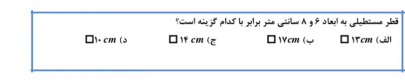 دریافت سوال 16