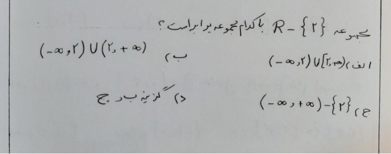 دریافت سوال 7