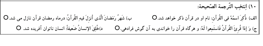 دریافت سوال 16