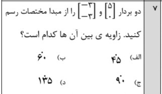 دریافت سوال 7