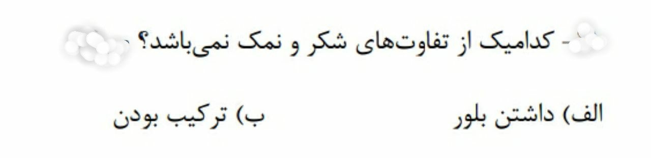دریافت سوال 3