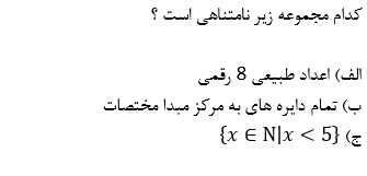 دریافت سوال 2