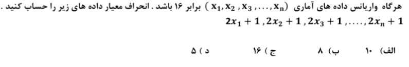 دریافت سوال 33