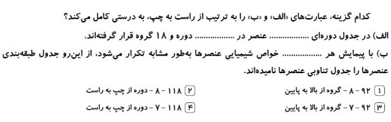 دریافت سوال 17