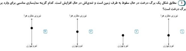 دریافت سوال 1