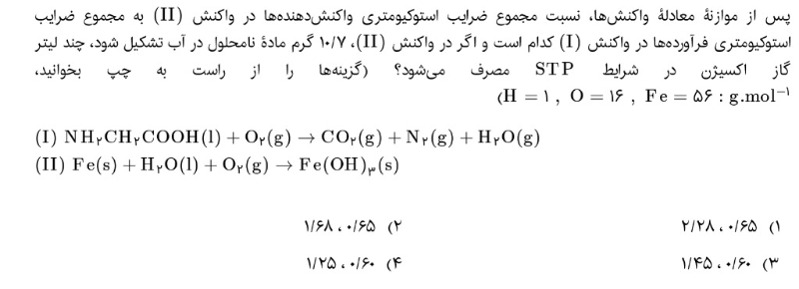 دریافت سوال 2