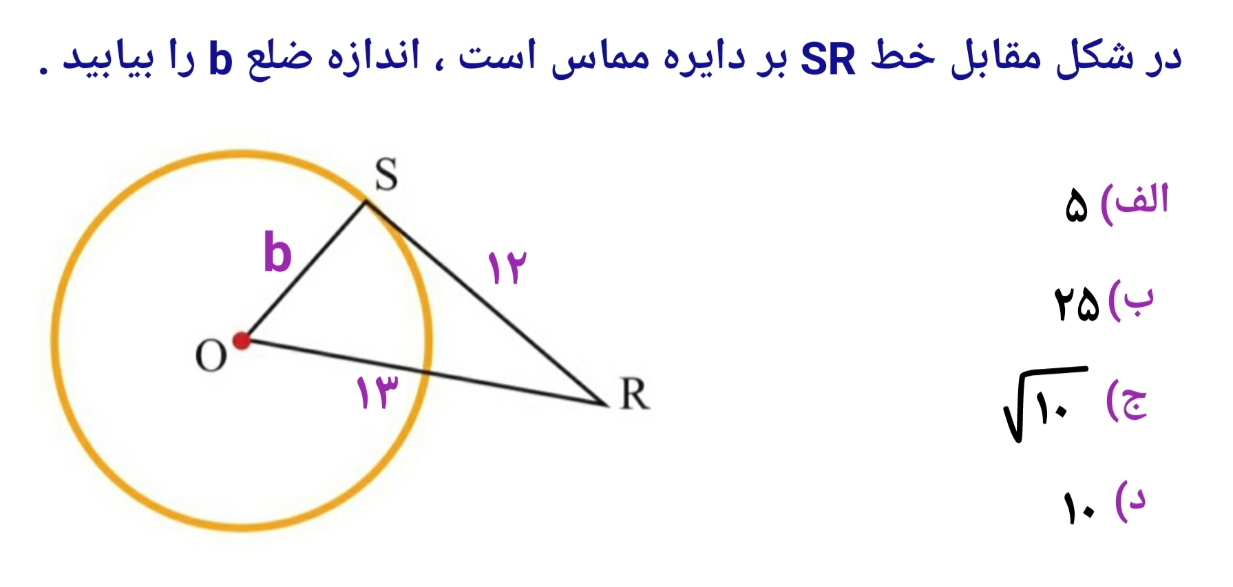 دریافت سوال 13