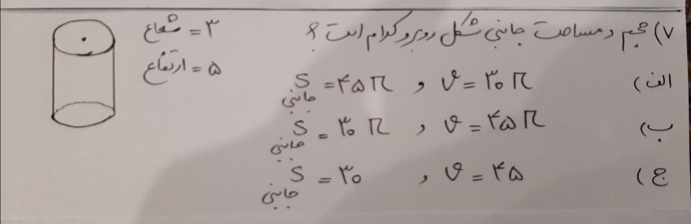 دریافت سوال 22