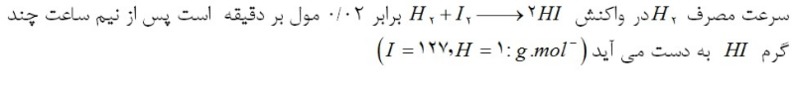 دریافت سوال 8