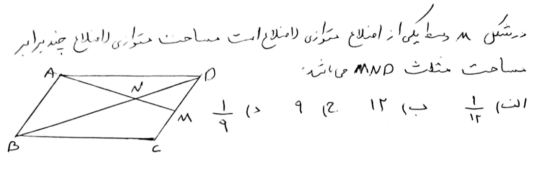 دریافت سوال 15