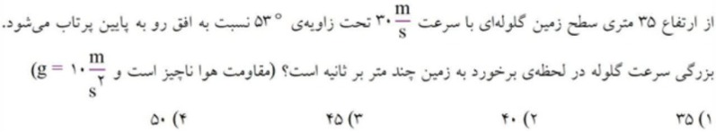 دریافت سوال 11