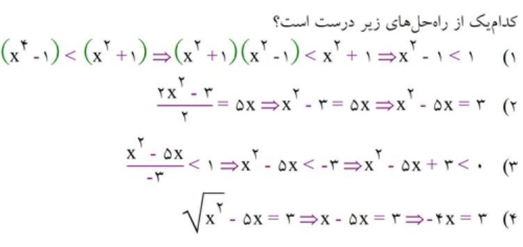 دریافت سوال 7