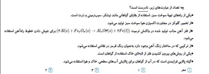 دریافت سوال 11