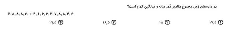 دریافت سوال 15