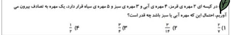 دریافت سوال 1