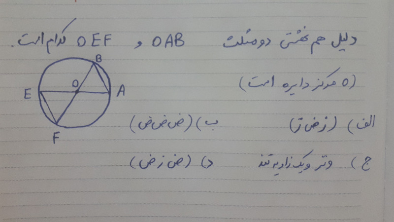 دریافت سوال 18