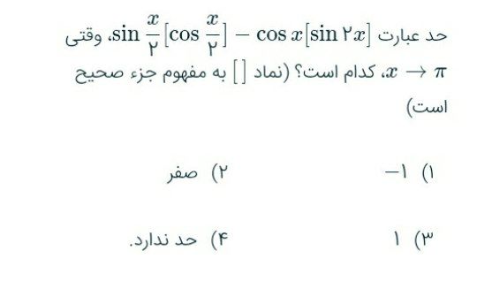 دریافت سوال 2