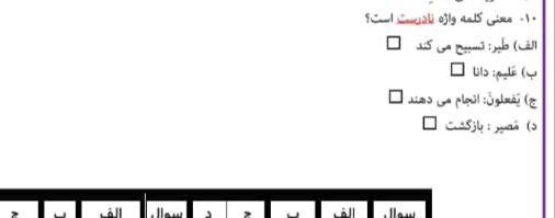 دریافت سوال 6