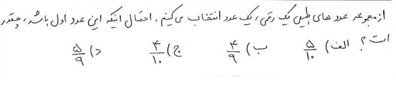 دریافت سوال 7