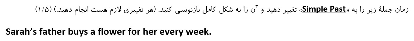 دریافت سوال 2