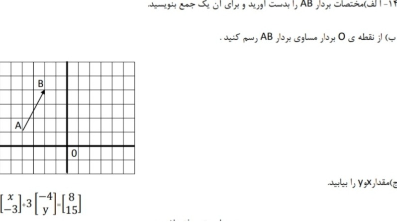 دریافت سوال 24