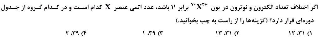 دریافت سوال 8