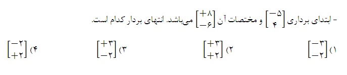 دریافت سوال 7