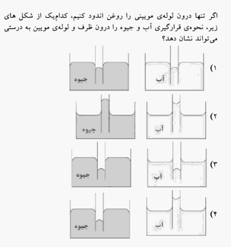 دریافت سوال 39