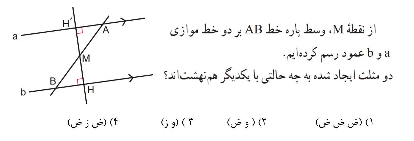 دریافت سوال 8