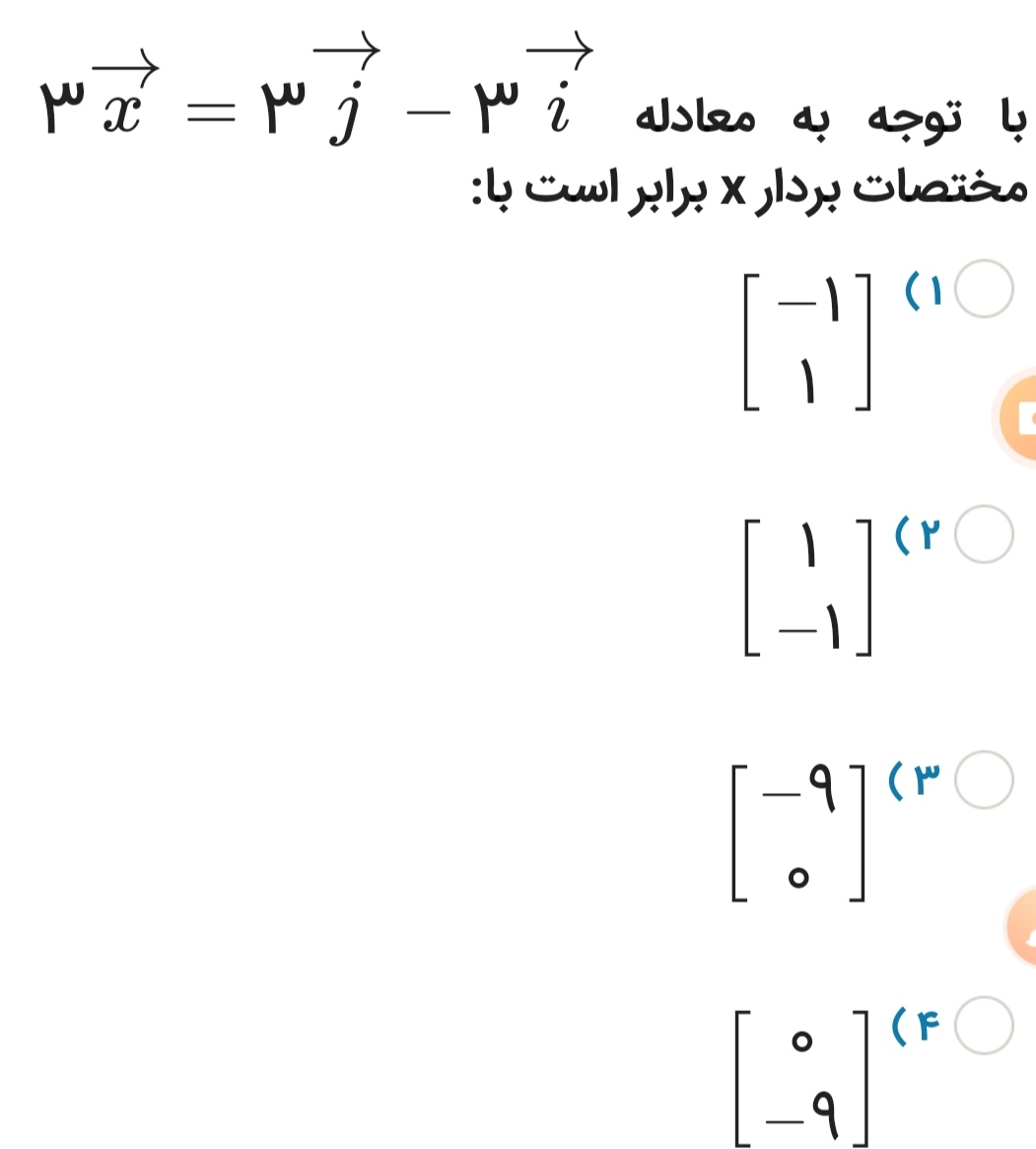 دریافت سوال 2