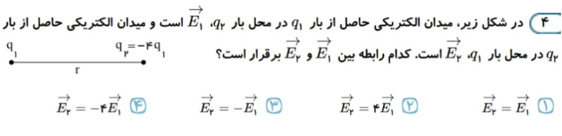 دریافت سوال 4