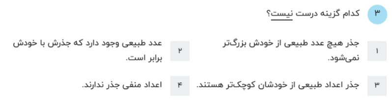 دریافت سوال 3