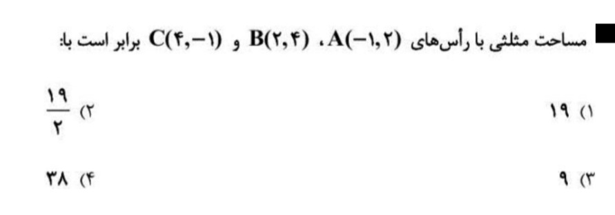 دریافت سوال 15