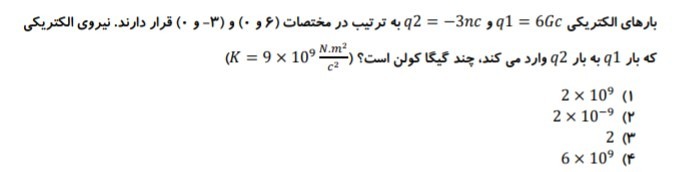 دریافت سوال 3