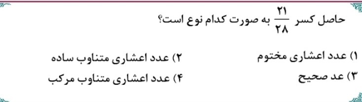 دریافت سوال 17