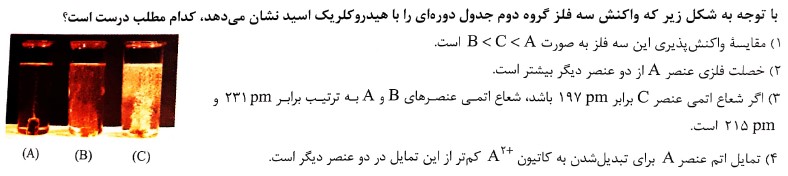 دریافت سوال 19