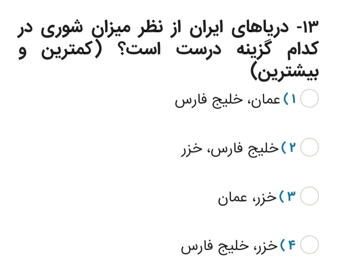 دریافت سوال 13