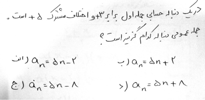 دریافت سوال 5