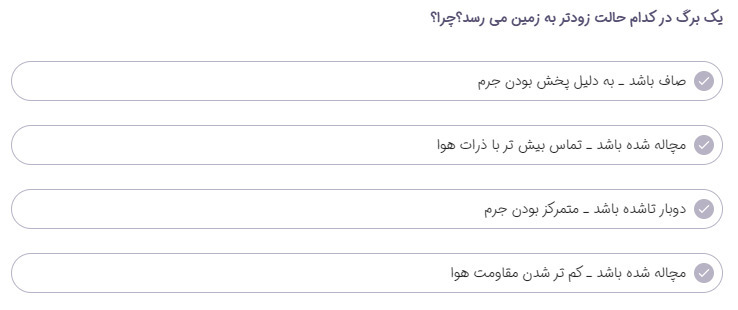 دریافت سوال 25